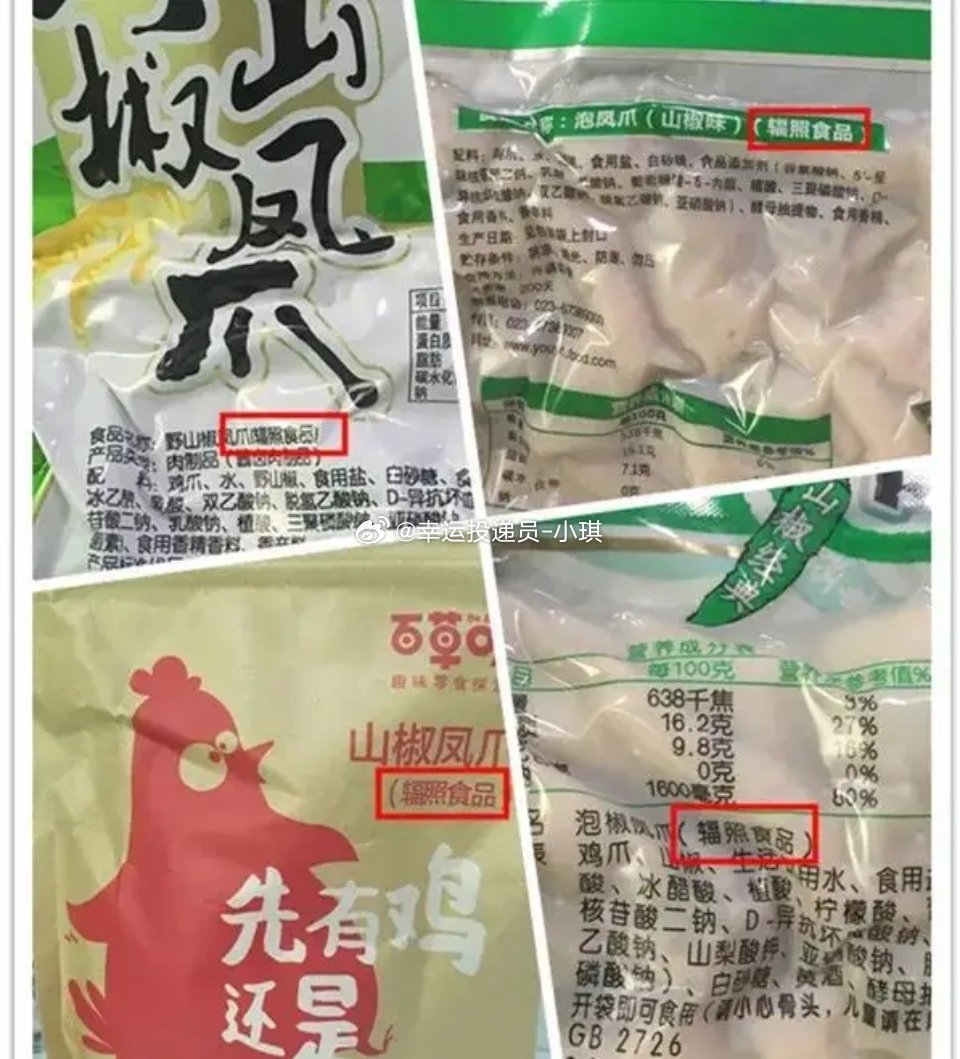 315曝光网红鸡爪！这些品牌踩雷，快避雷！家人们！2026年3·15晚会直接曝光