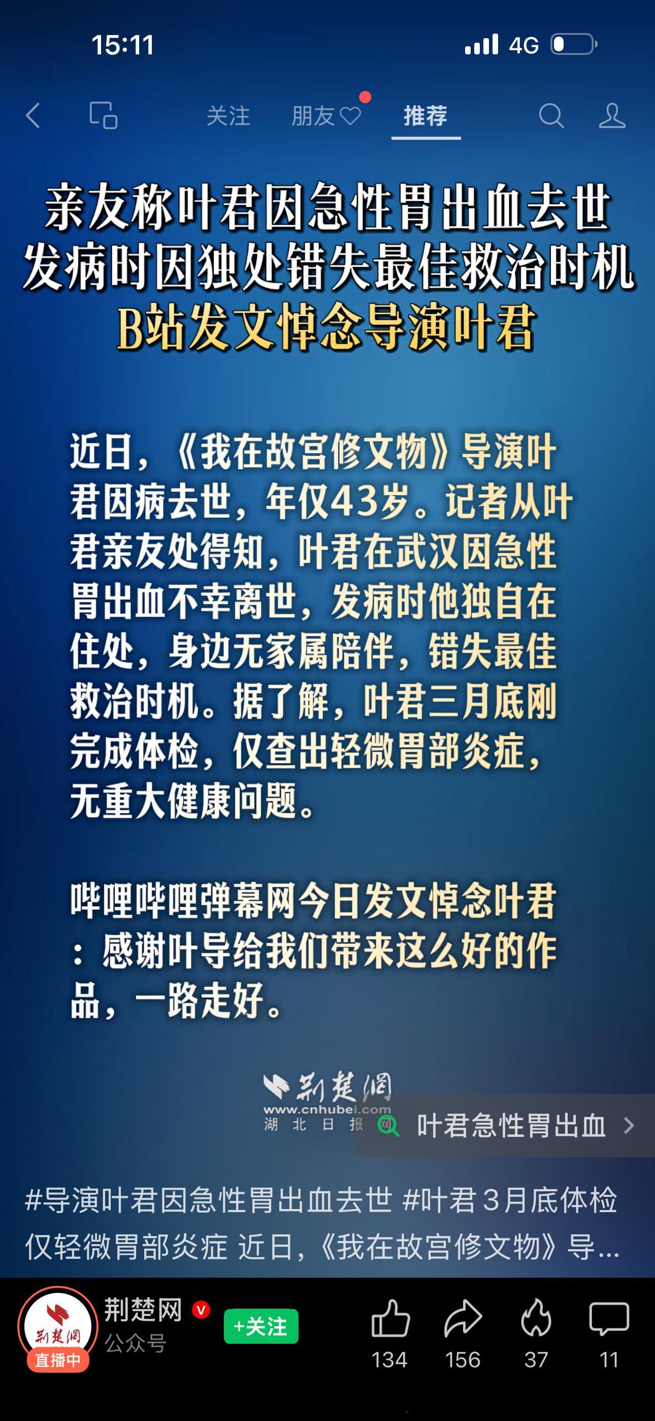 太可惜了，43岁，关键原本是轻微胃病结果一下就没了话说那些体检是不是有问题？