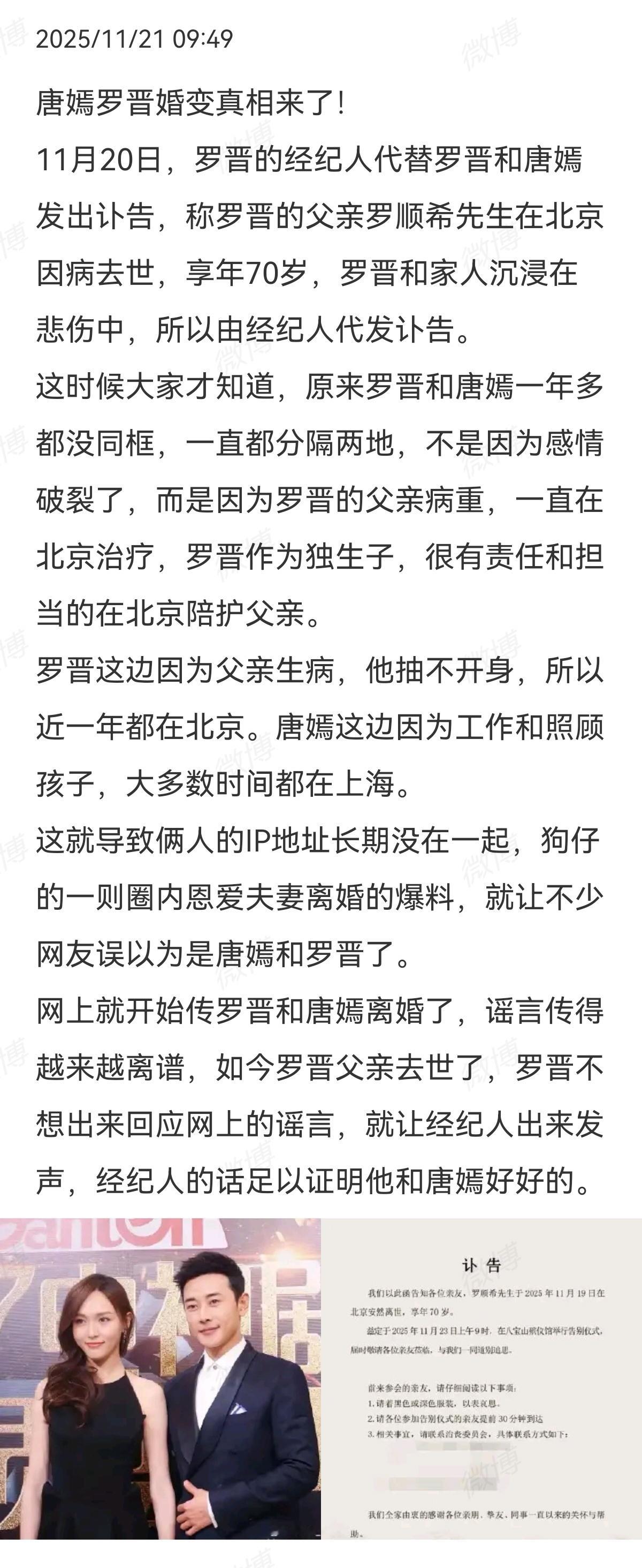 工作室很长时间没有更新微博了，ip还停留在最近的很正常啊，总是盯着唐嫣私人事干嘛