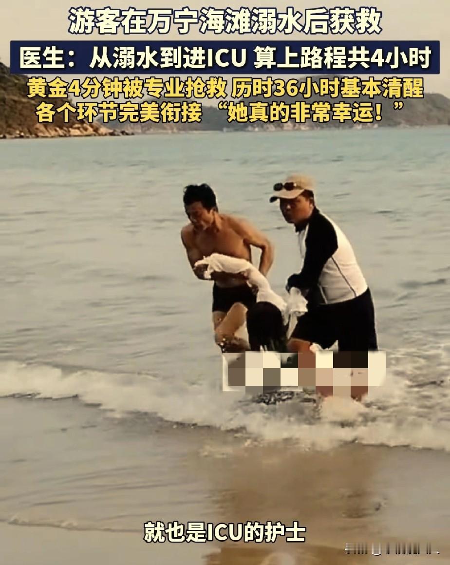 4个小时，缺了谁都救不回来了！海南溺水女子，除了遇到护士夫妻外，还有几个人的
