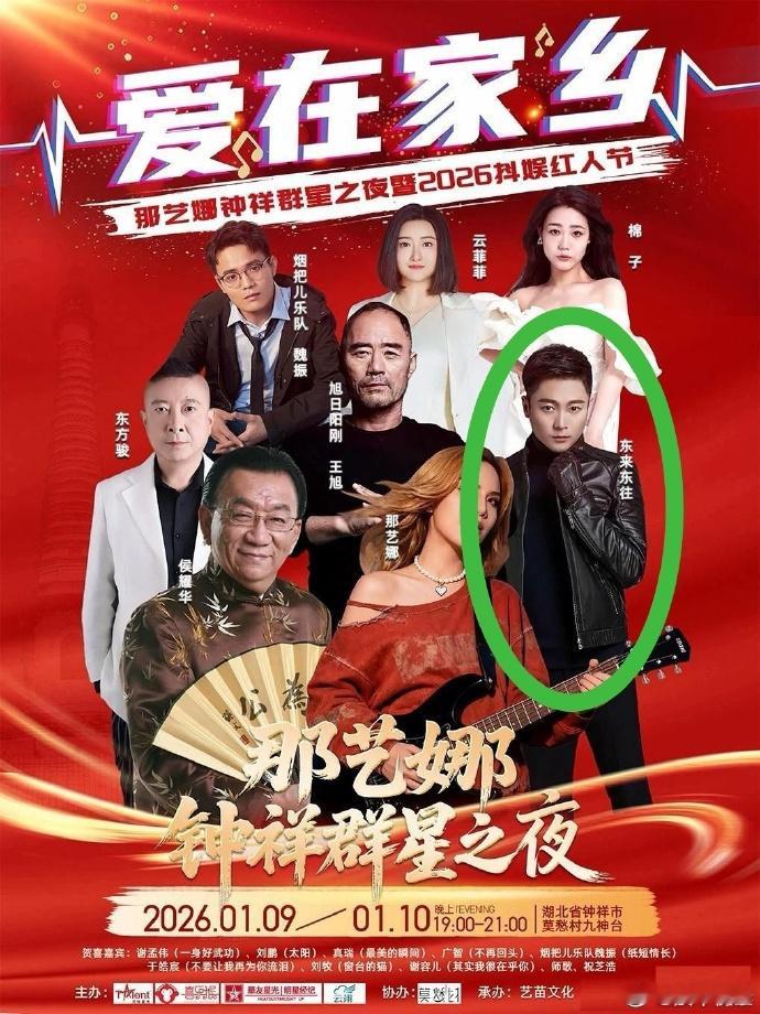 我怎么记得歌手东来东往是吸毒艺人呢！