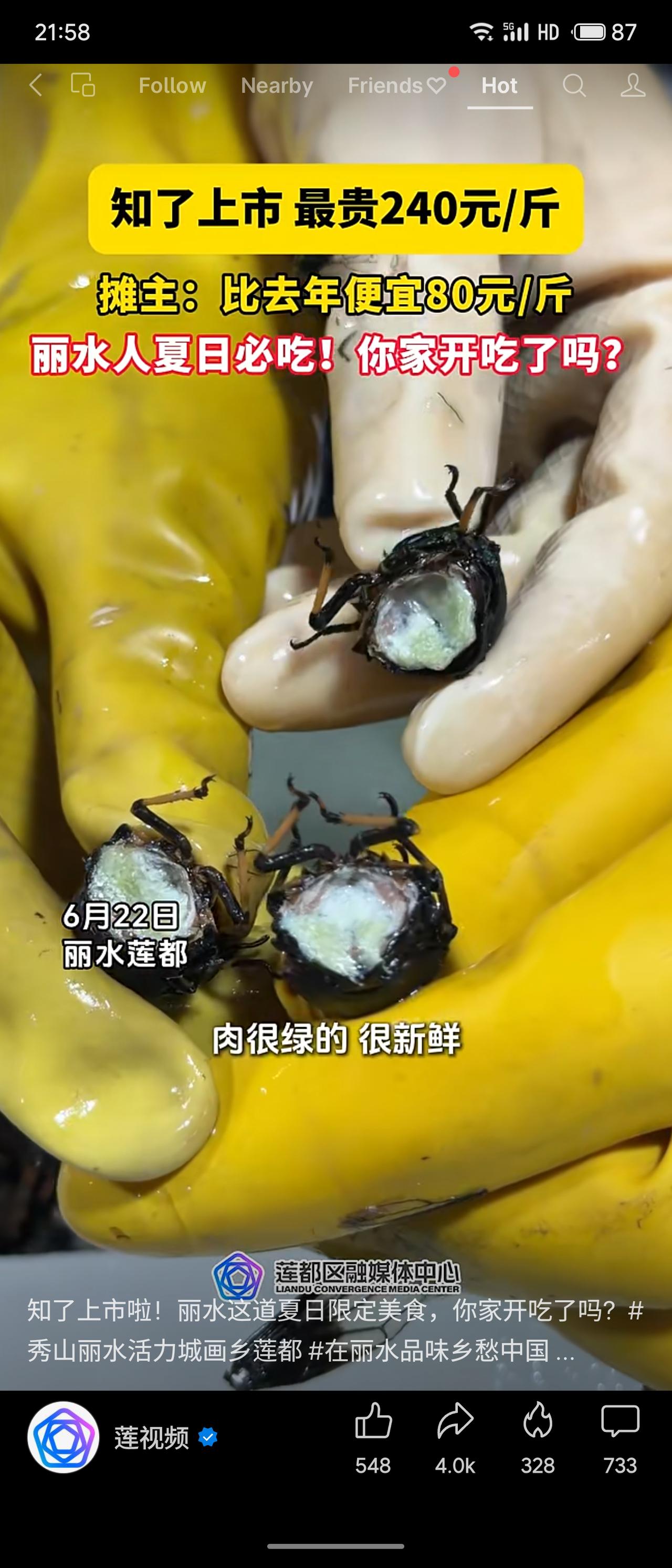 美食知了上市，最高售价240元/斤，比去年便宜80元。摊主介绍，带壳整只120元