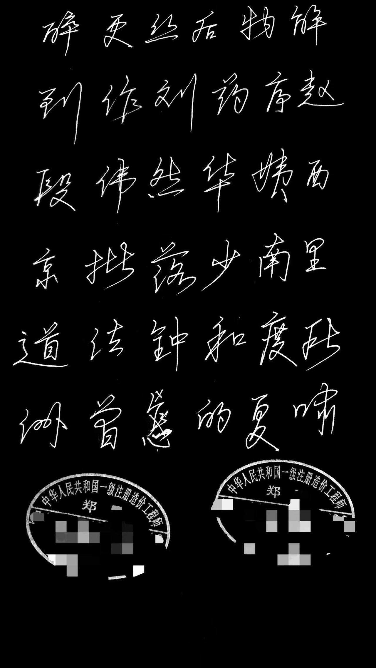 写字。手写文字手写弘扬传统文化