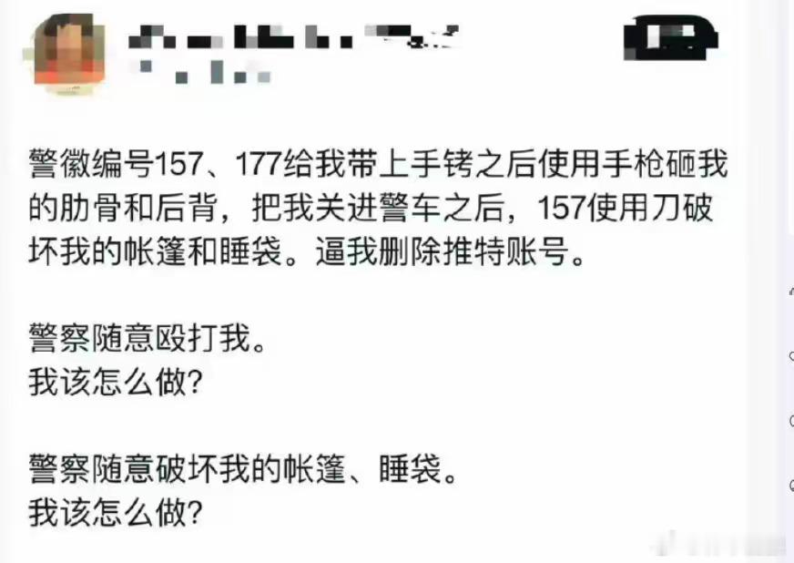 10月2日，“甜甜圈”王伟恒在他流浪的郊外公园营地遭遇两名美国警察。他在X上控诉
