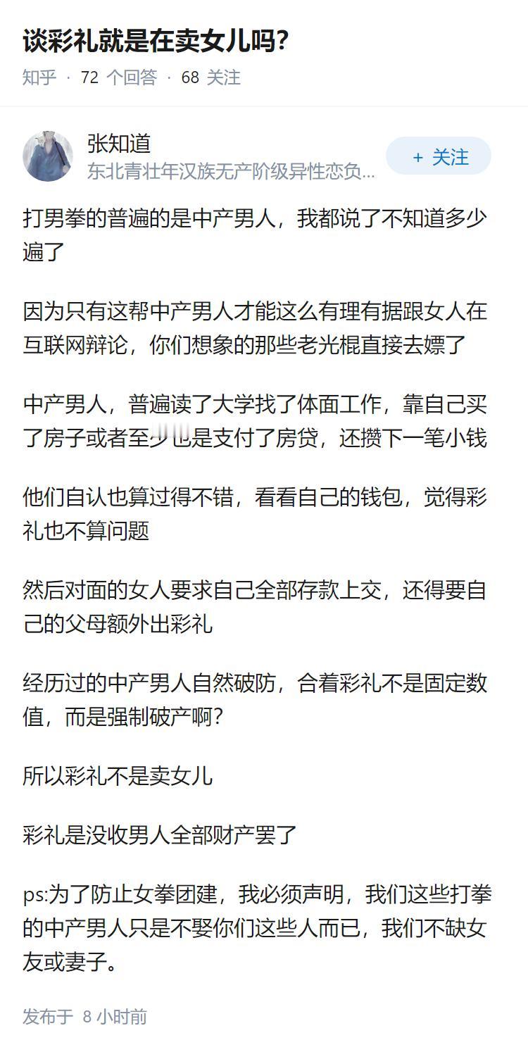 谈彩礼就是在卖女儿吗？