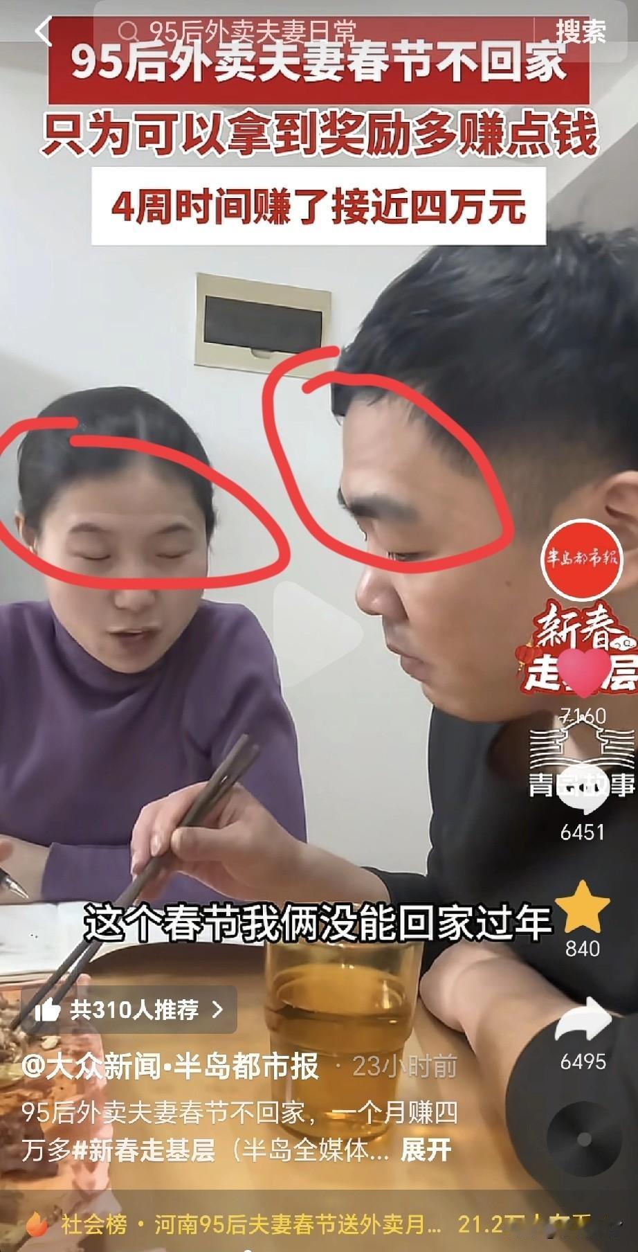 近日，河南一对95后小夫妻上了热搜，故事很励志呀！之前创业欠了20多万，为了