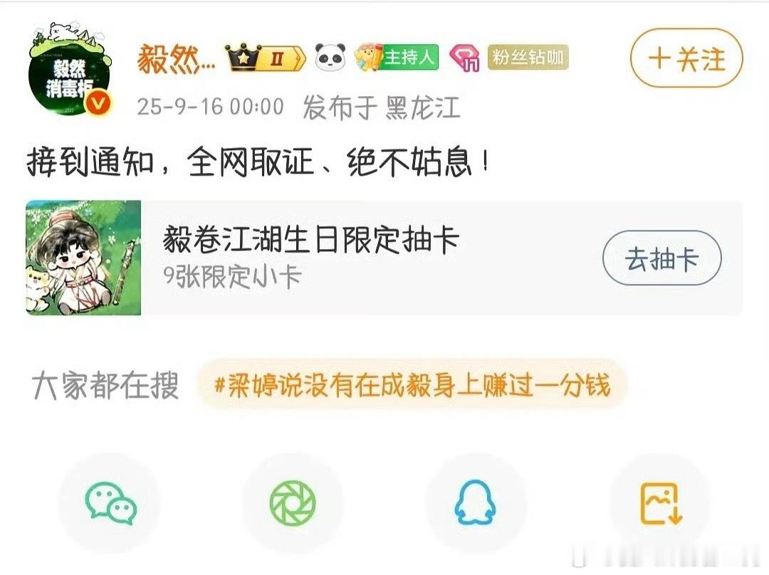 成毅方全网取证绝不姑息终于硬刚了！《赴山海》被恶意差评就算了，还一堆造谣诋毁，成