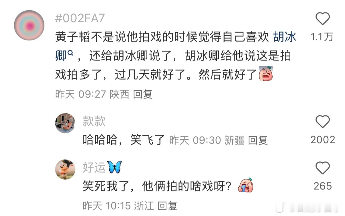 笑死我了，好符合俩人人设哈哈哈哈因戏生情感觉特别的正常​​​