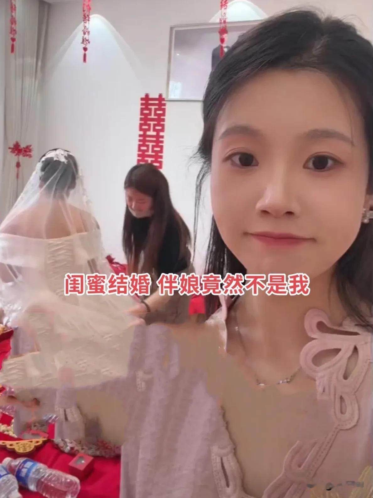 真的是塑料姐妹，女子发文吐槽自己的闺蜜，称闺蜜结婚伴娘竟然没有找她，这让她内心非
