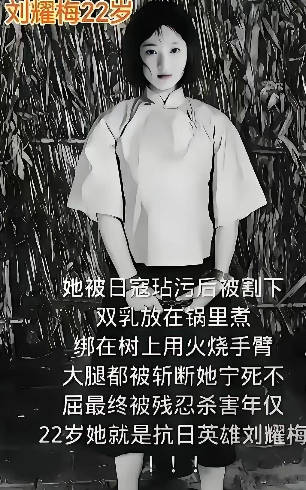 1943年，刘耀梅，被日军杀害后留下的镜头，这一张照片是由八路军战地记者叶曼之拍