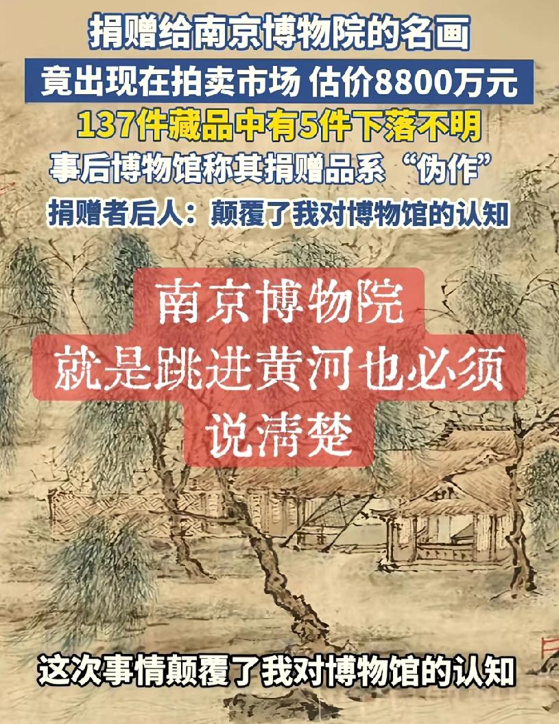 南京博物院文物流入拍卖场这事，看到一网友的评论把我给笑乐了。他是这样说的：1