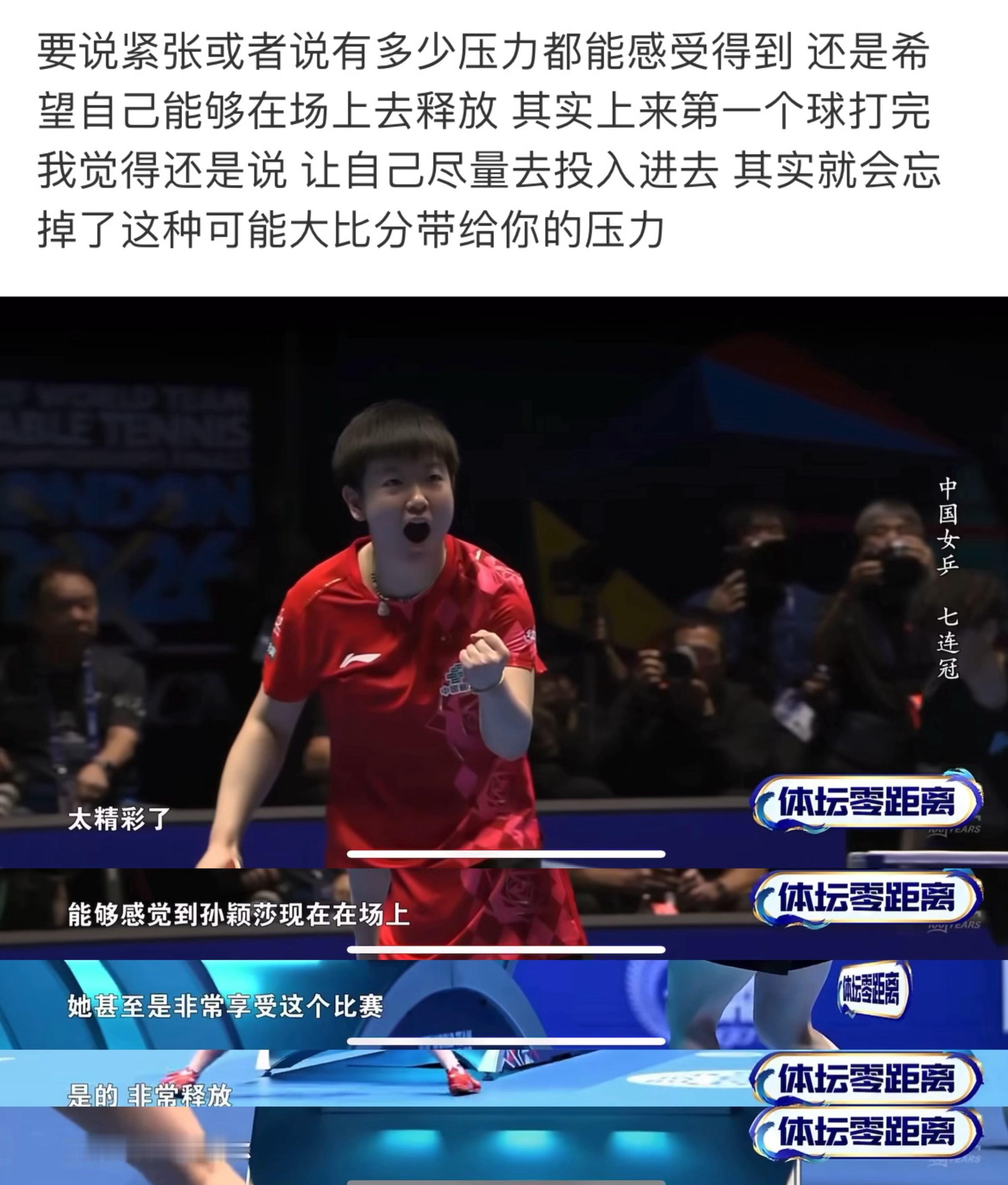 原来这大姐姐参加了四届世乒赛团体啊听到包袱其实是一种责任的时候我真的是看笑了自己