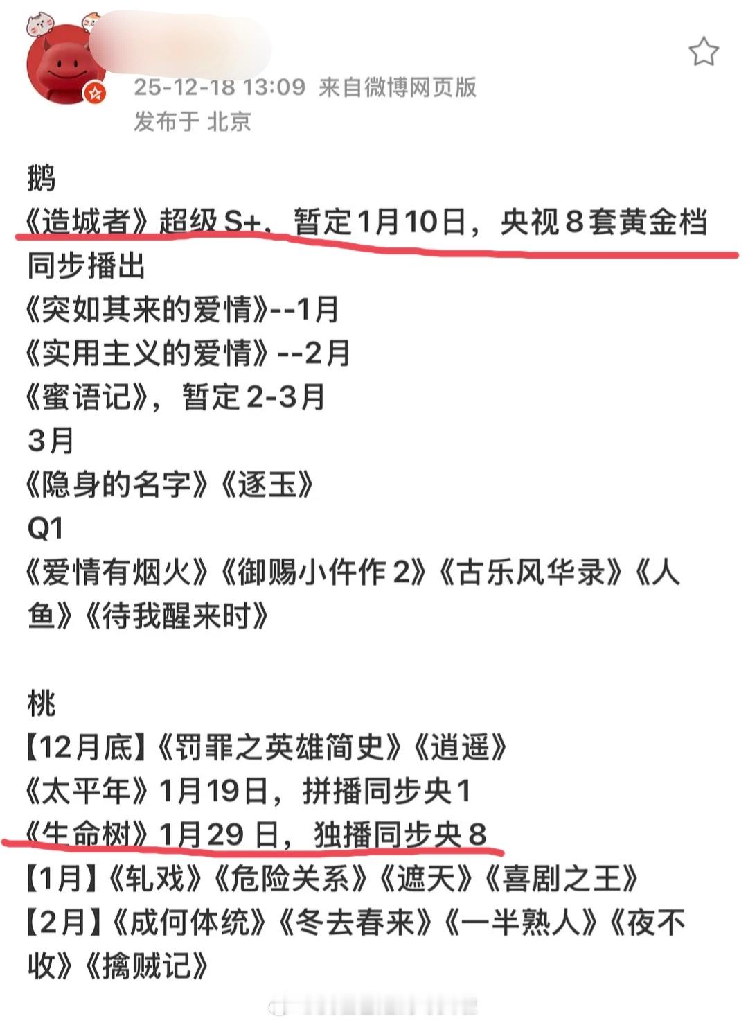生命树接档小城大事，8590最强扛剧花这次不对打了赵丽颖、黄晓明《小城大事》超级