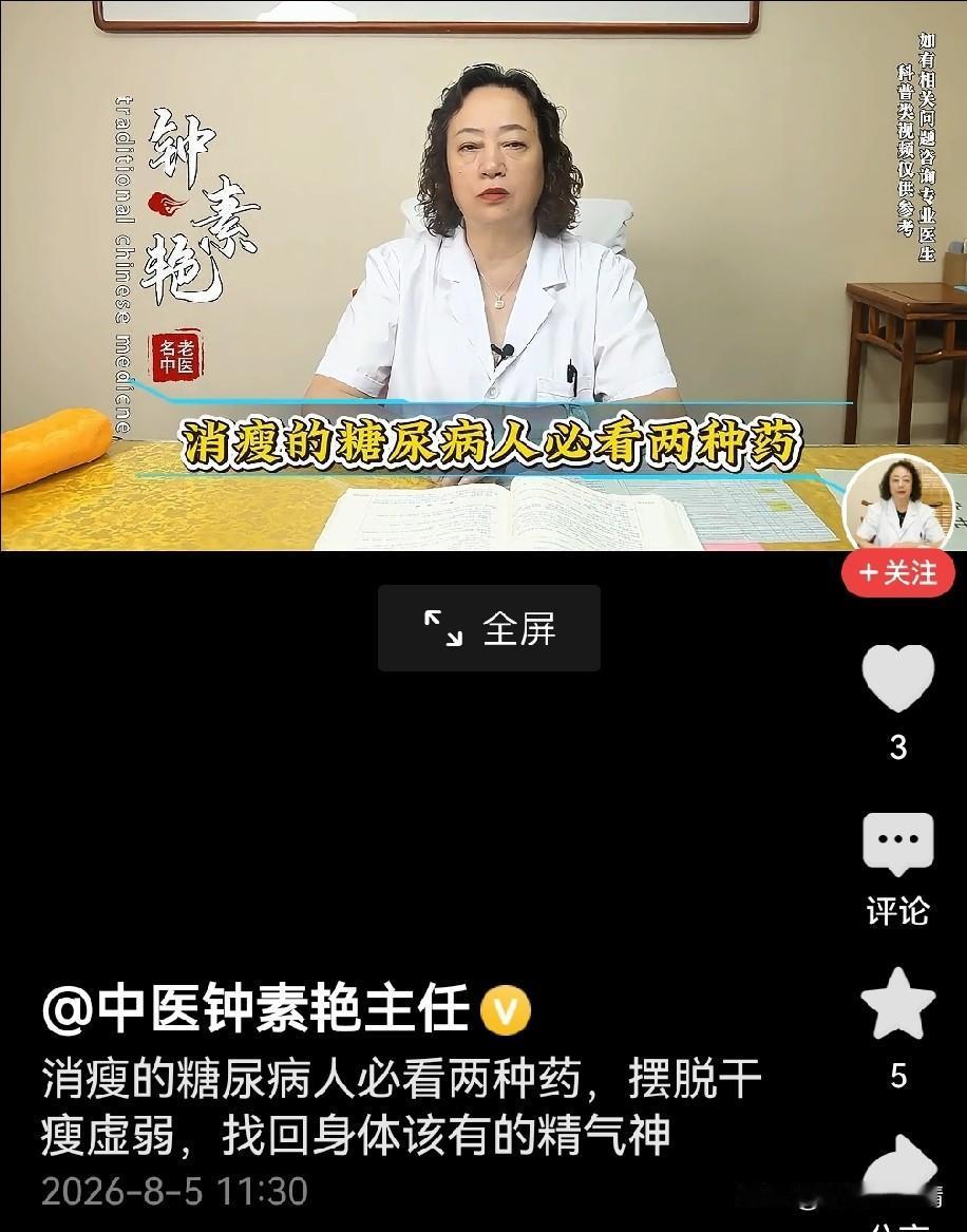 为什么糖尿病老人四肢越来越细？很多子女会发现，家中患糖尿病的老人，胳膊腿儿越