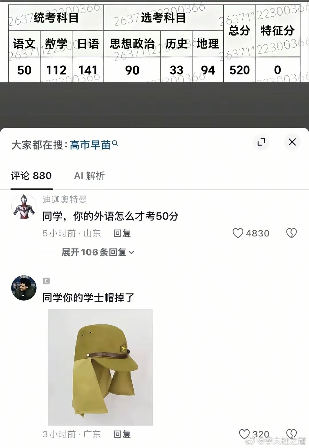 “同学，你的学士帽掉了”