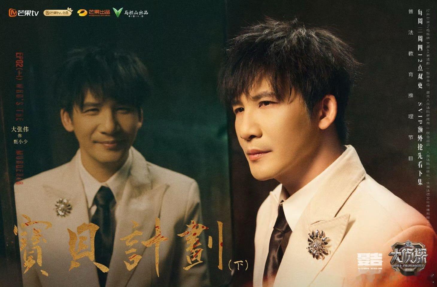 大侦探一屋子阿飘大侦探谁懂啊！魏晨一个活人坐在一群阿飘中间，还要面不改色地推理