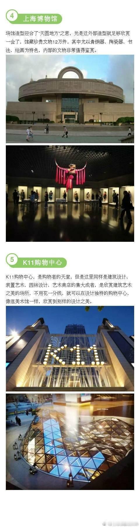 在大上海旅游，可是一件非常烧钱的事情，但是，还是有很多地方是不用花钱，就可以游览