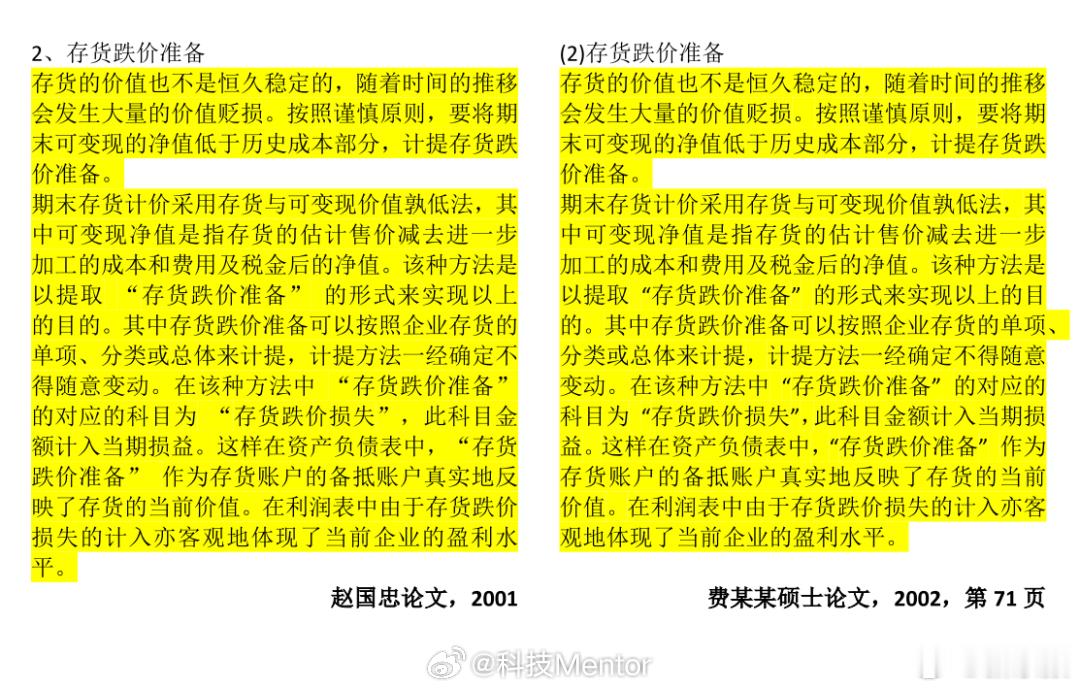中南大学已成立调查组24年前的旧案，档案和人都不好找。但校方能顶住压力连夜成立调