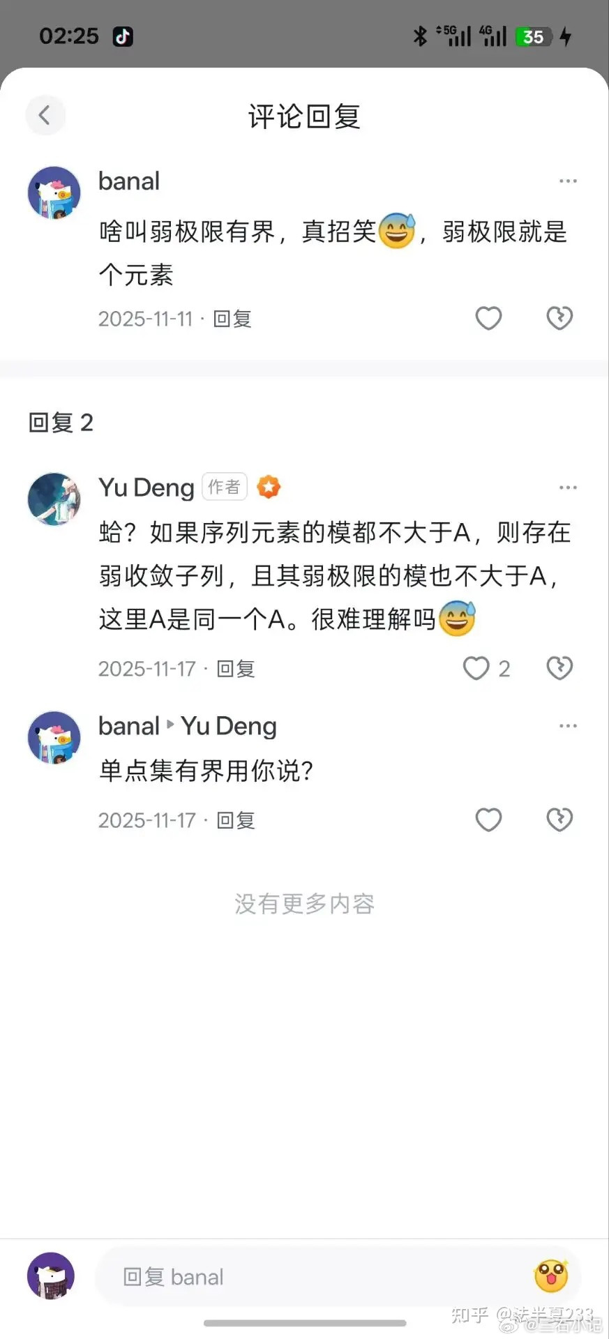 预计得到本届菲尔兹奖的邓煜，成名前在知乎被人喷数学。