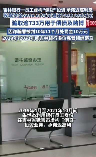 银行员工是不是都是临时工？银行职员工作时间行骗，银行是不是没有责任，没有关系