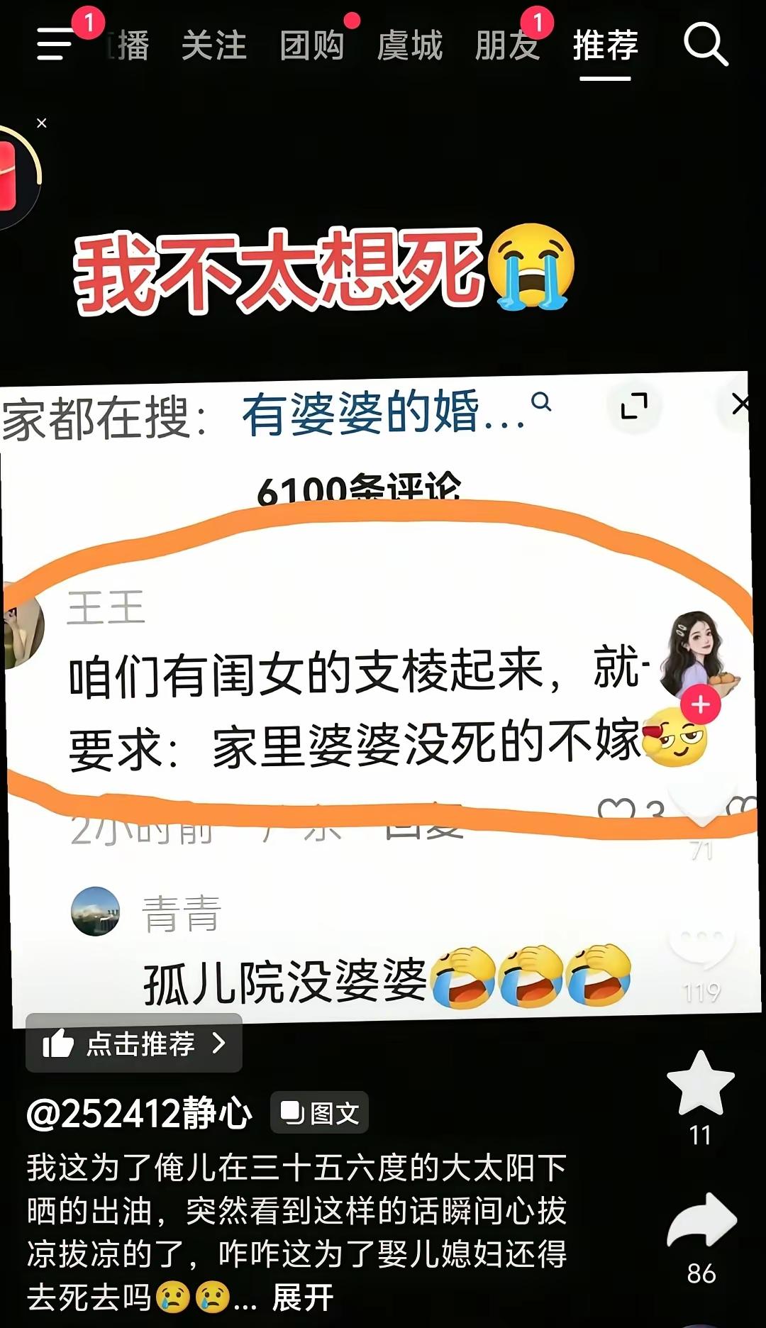 我有两个儿子我不想死怎么办我还想活呀我还想抱孙子呢？[捂脸哭]