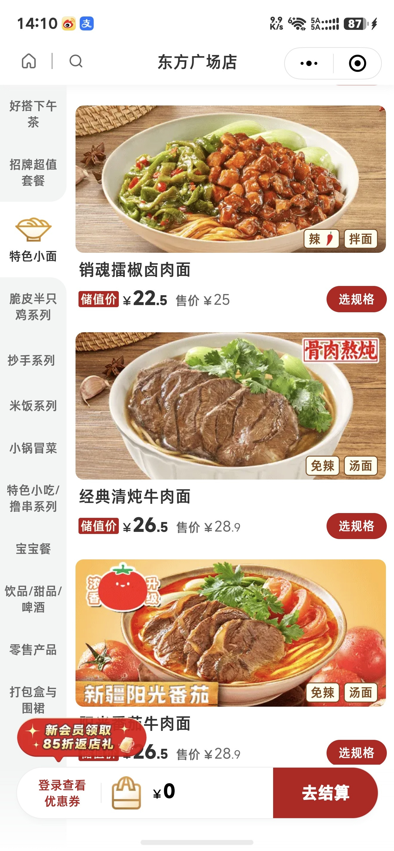 遇见小面创始人致歉就作吧，一个连锁门店而已，不吃你家面不就得了~说实话味道