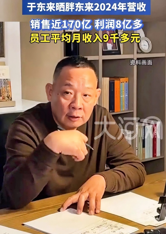 于东来累了！但于东来最大的错，就是让下面的员工吃的太饱，让他们认为之所以