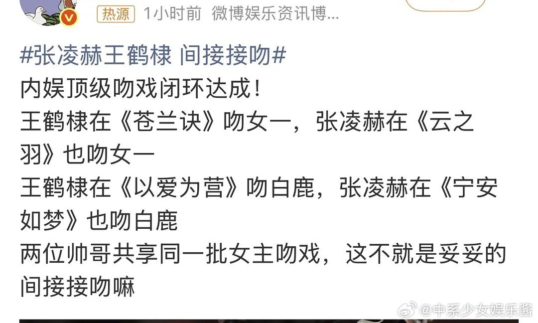 张凌赫王鹤棣这话题，谁敢看