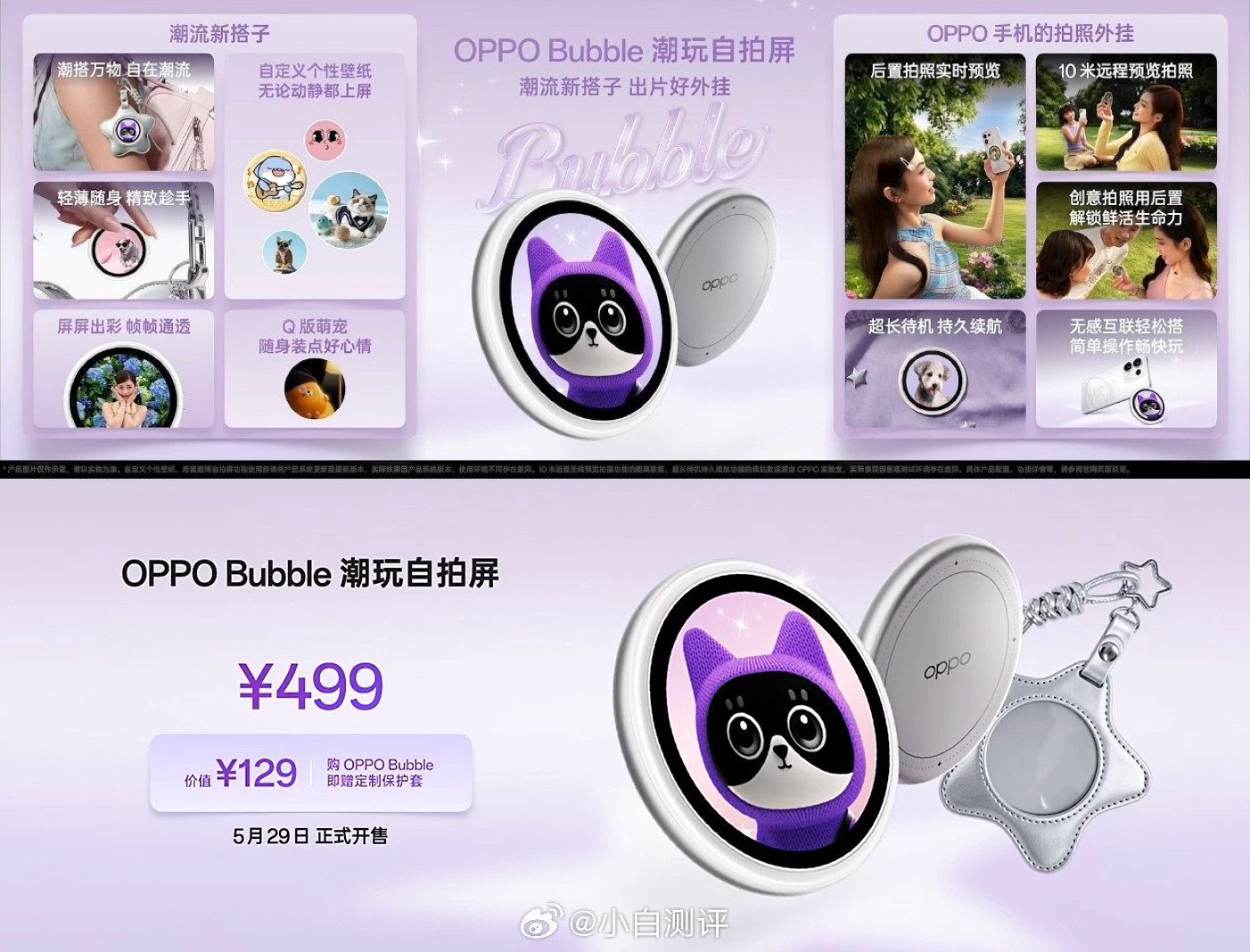 OPPOReno16价格OPPOReno16系列价格公布12+2563499