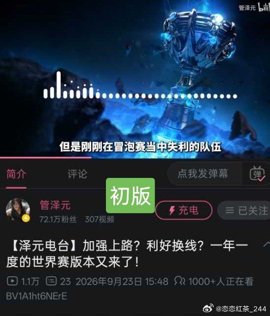 粉丝投稿：管泽元防gank意识已拉满了管泽元回归了开学季管泽