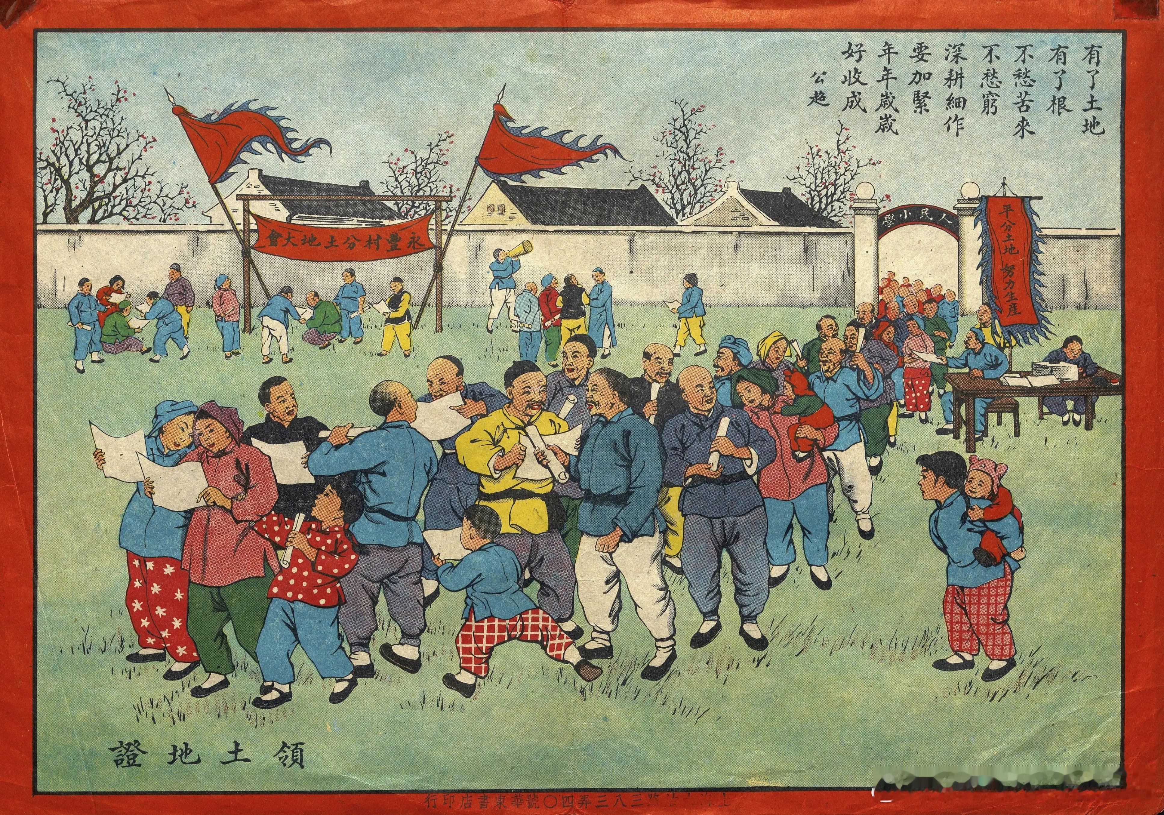 五十年代的宣传画