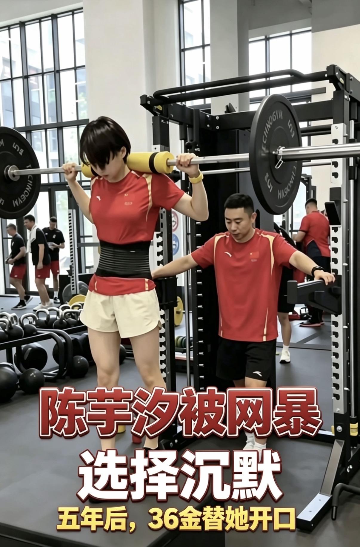 同样被网暴，一个选择报警，一个选择沉默全红婵被网暴，2026年4月8日，