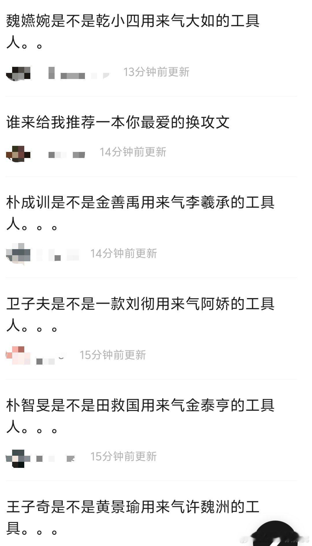 什么时候看见这句式能不笑感觉随便扯三个有合作关系的都能带上[doge]​​​