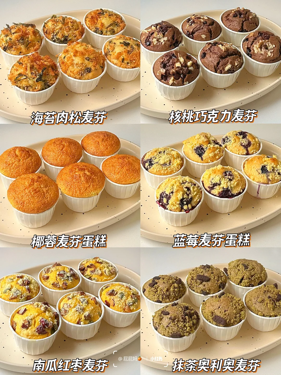 免打发的麦芬蛋糕做法‼️香甜松软宝宝爱吃～