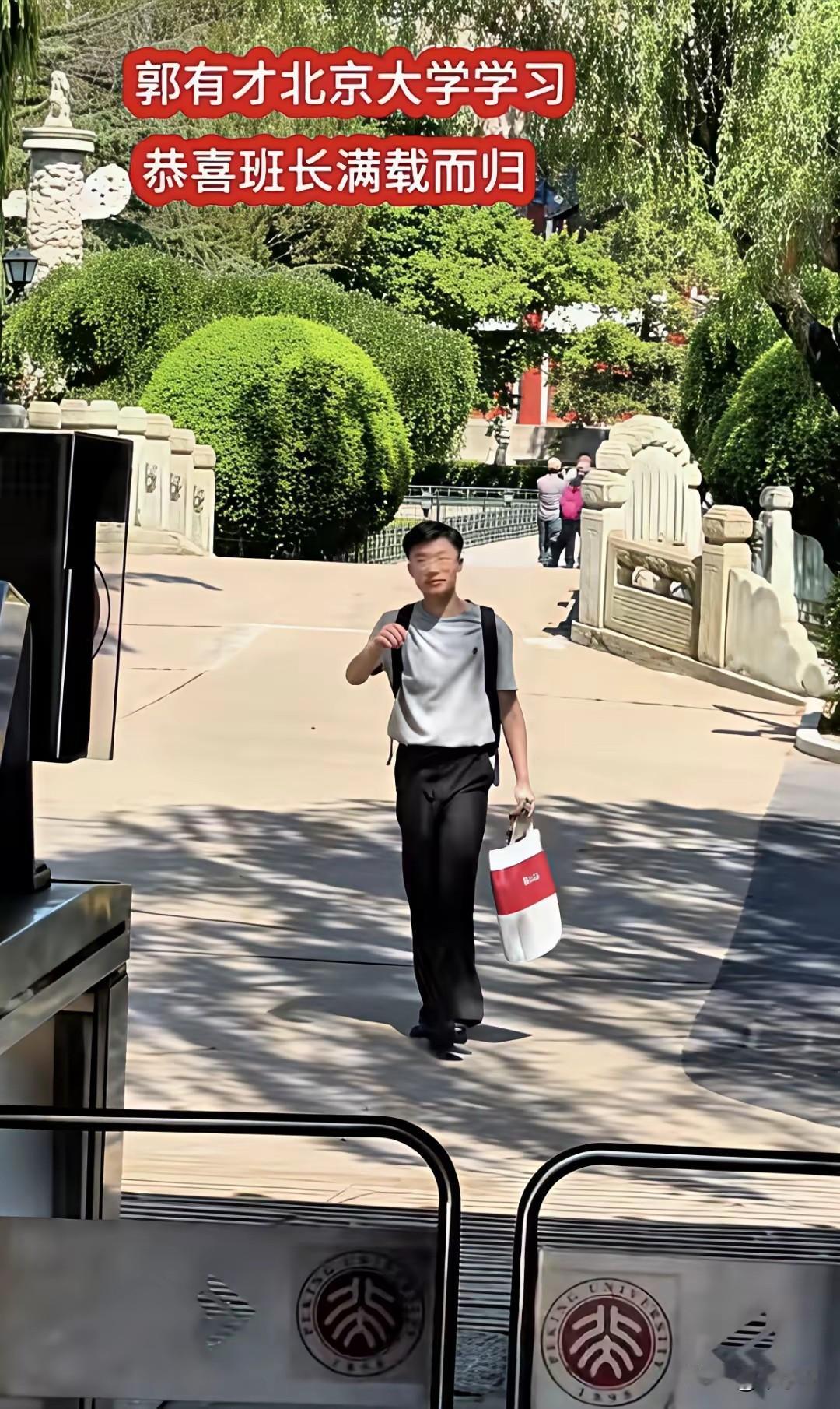 相信北大，郭有才在北大遇冷，也没往日人山人海的场面郭有才访谈