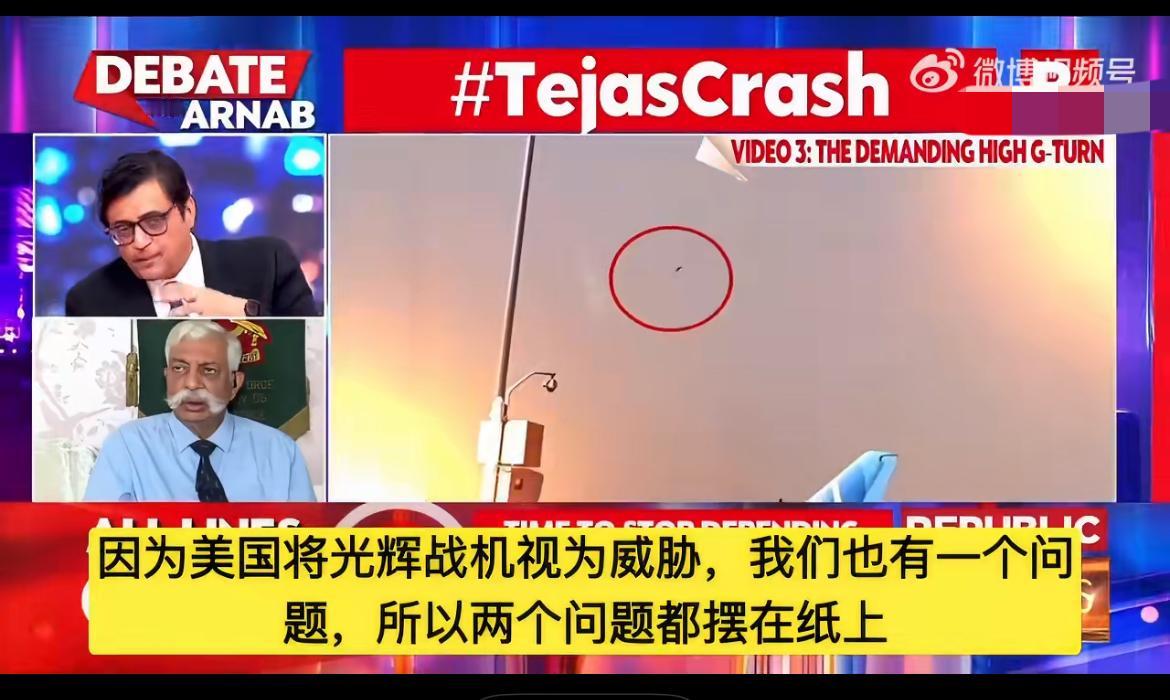 印媒表示，印度又“赢麻了”！印度把光辉战机坠毁一事归咎于美国，称发动机由美国