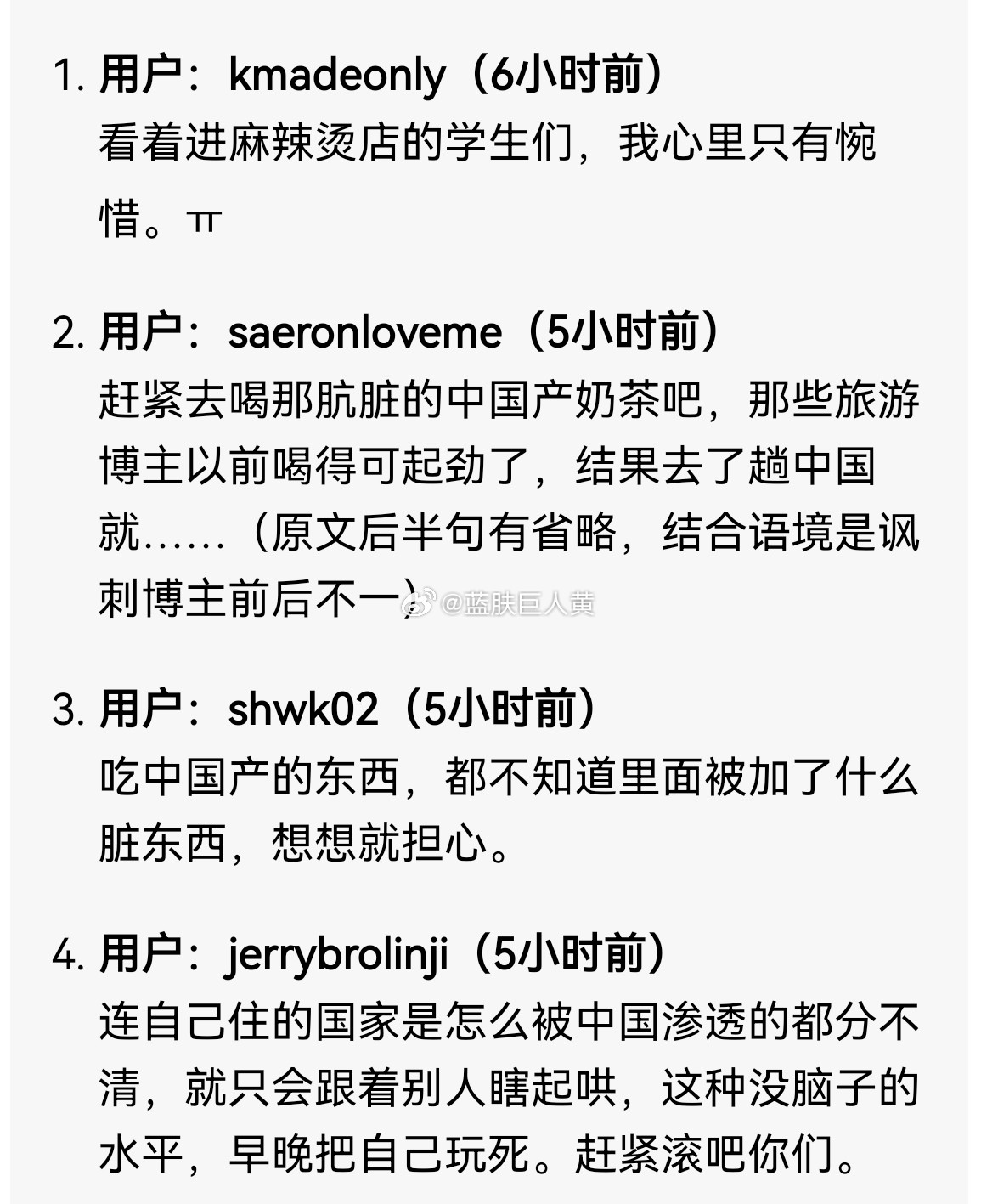中国奶茶店入驻韩国，韩国人开始发牢骚（他们抱怨的语气跟某港曱甴简直如出一辙）