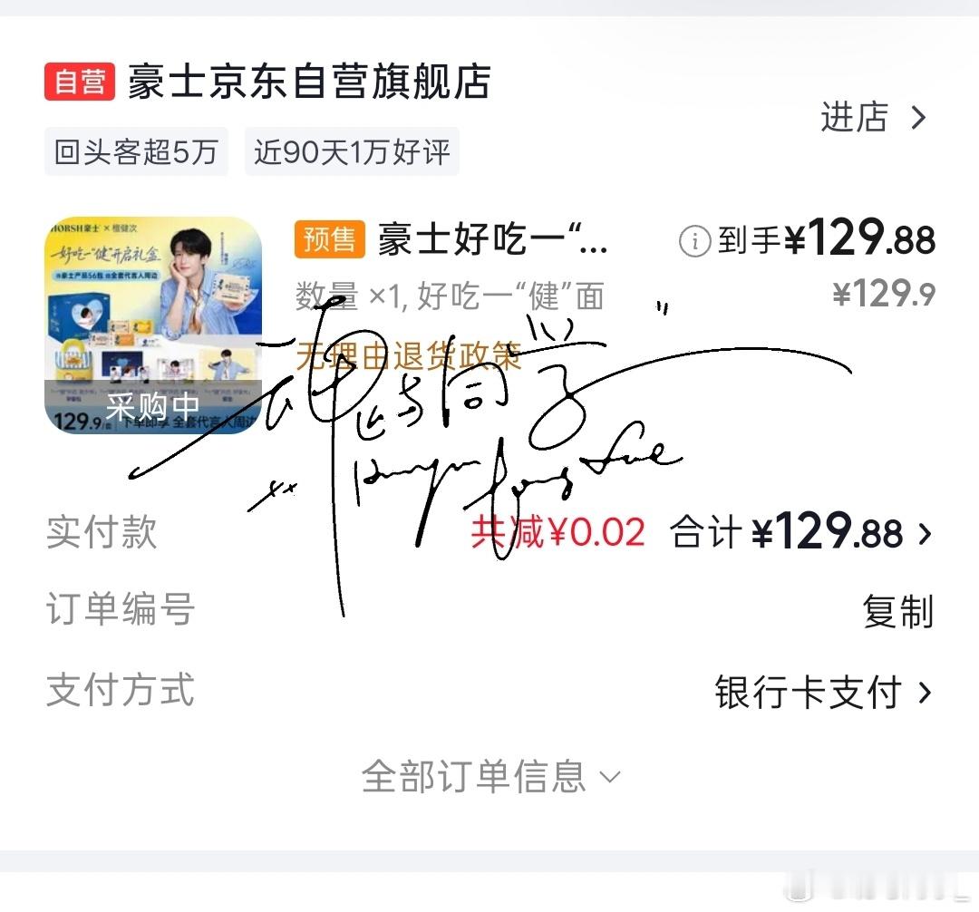 支持健次新代言～檀健次​​​