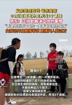 眼泪根本止不住！父亲患癌症去世，母亲离家出走，江苏05年的姐姐靠送外卖养活三个弟