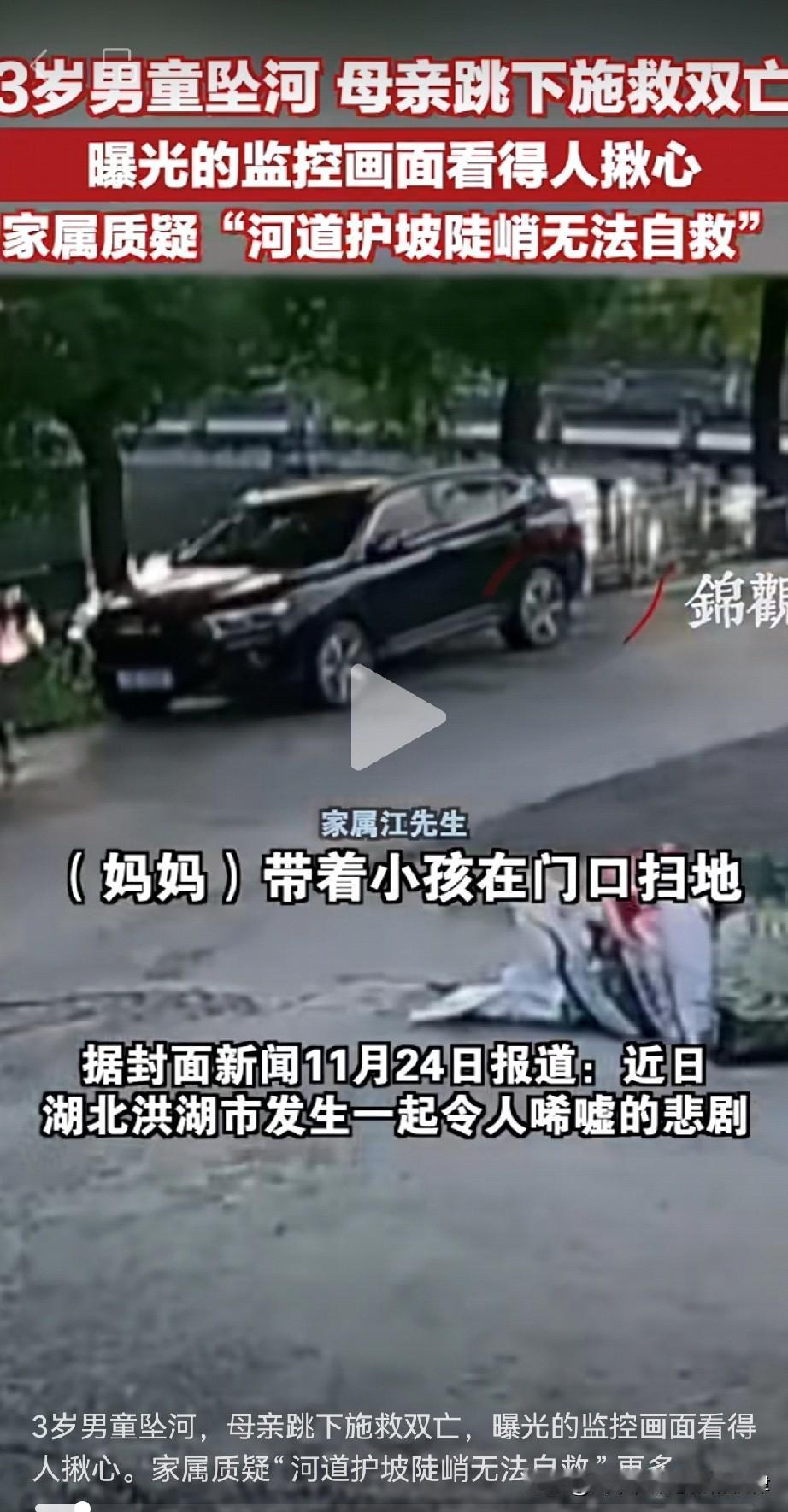 揪心悲剧！3岁男童家门口落水，母亲奋力施救双双遇难，真相揭开令人痛心！近日，