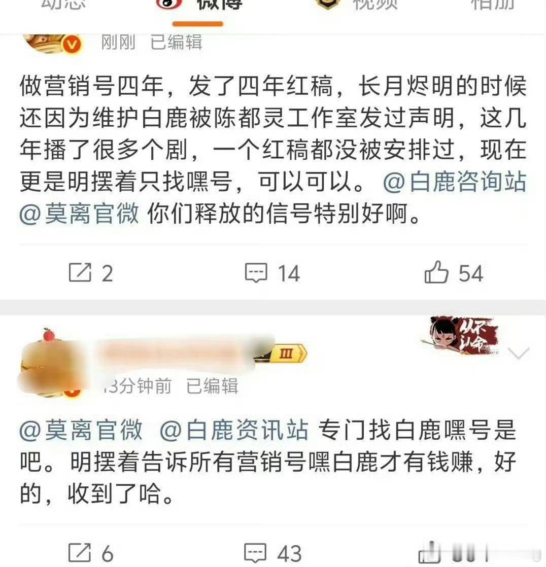 瓜子罐罐虾，竟然就这么水00公开找白鹿找剧方要剧宣饭还能这么操作