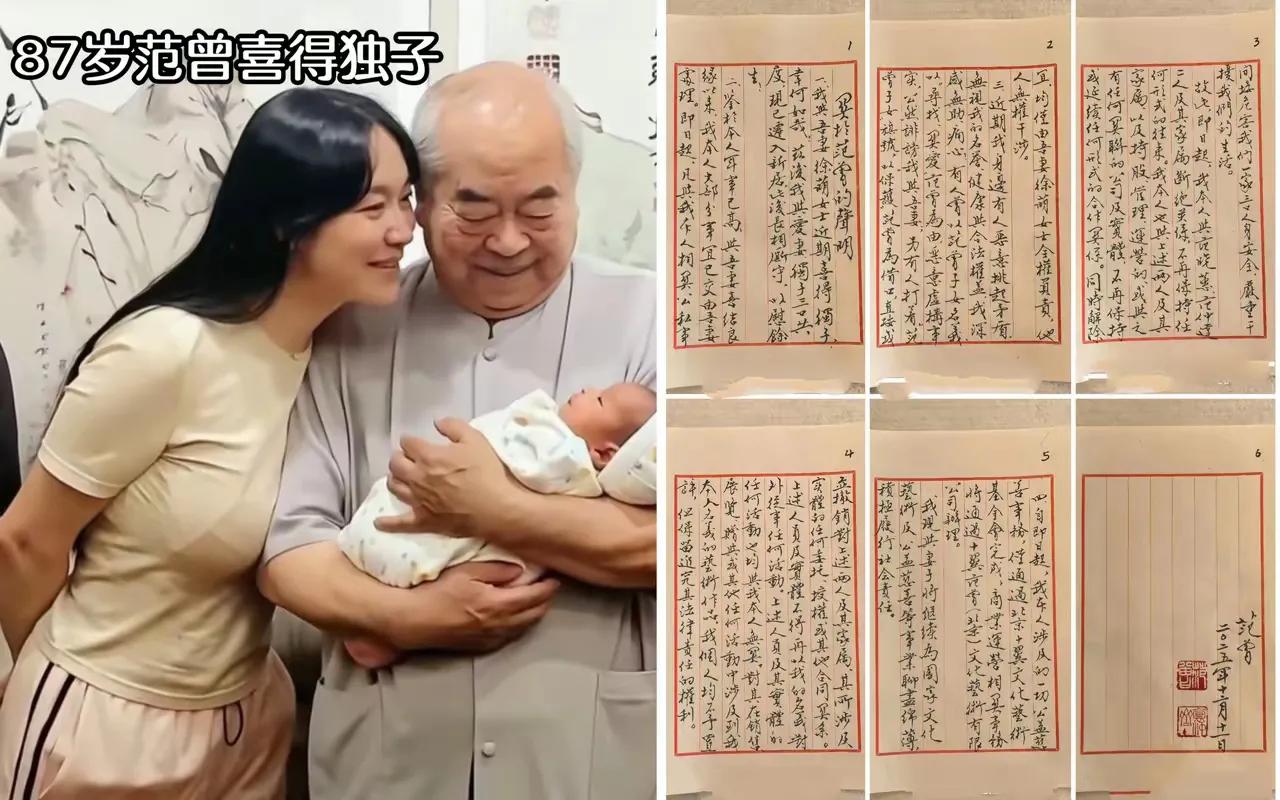 韩美林：82岁喜得贵子；刘诗昆：81岁喜获千金，84岁又喜得贵子；范曾