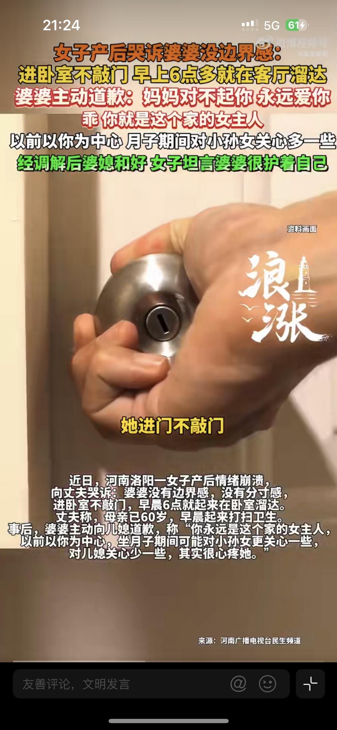 这样的儿媳妇太矫情了，刚产后的她对着丈夫哭到发抖：婆婆早上6点就在客厅里来回溜达