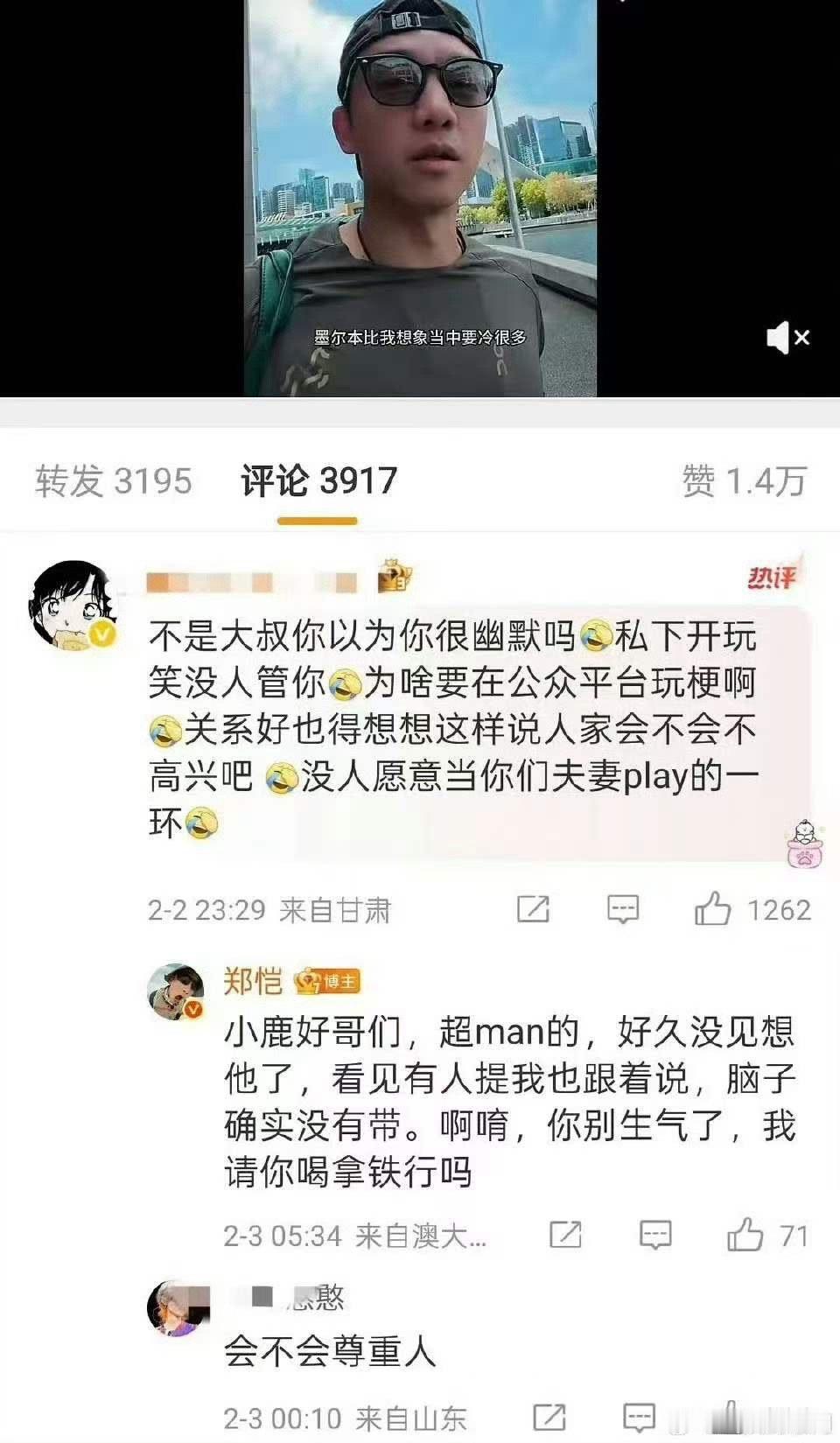 郑恺向鹿晗粉丝道歉郑恺给鹿晗粉丝道歉了郑恺给鹿晗粉丝道歉，啊这，绝了