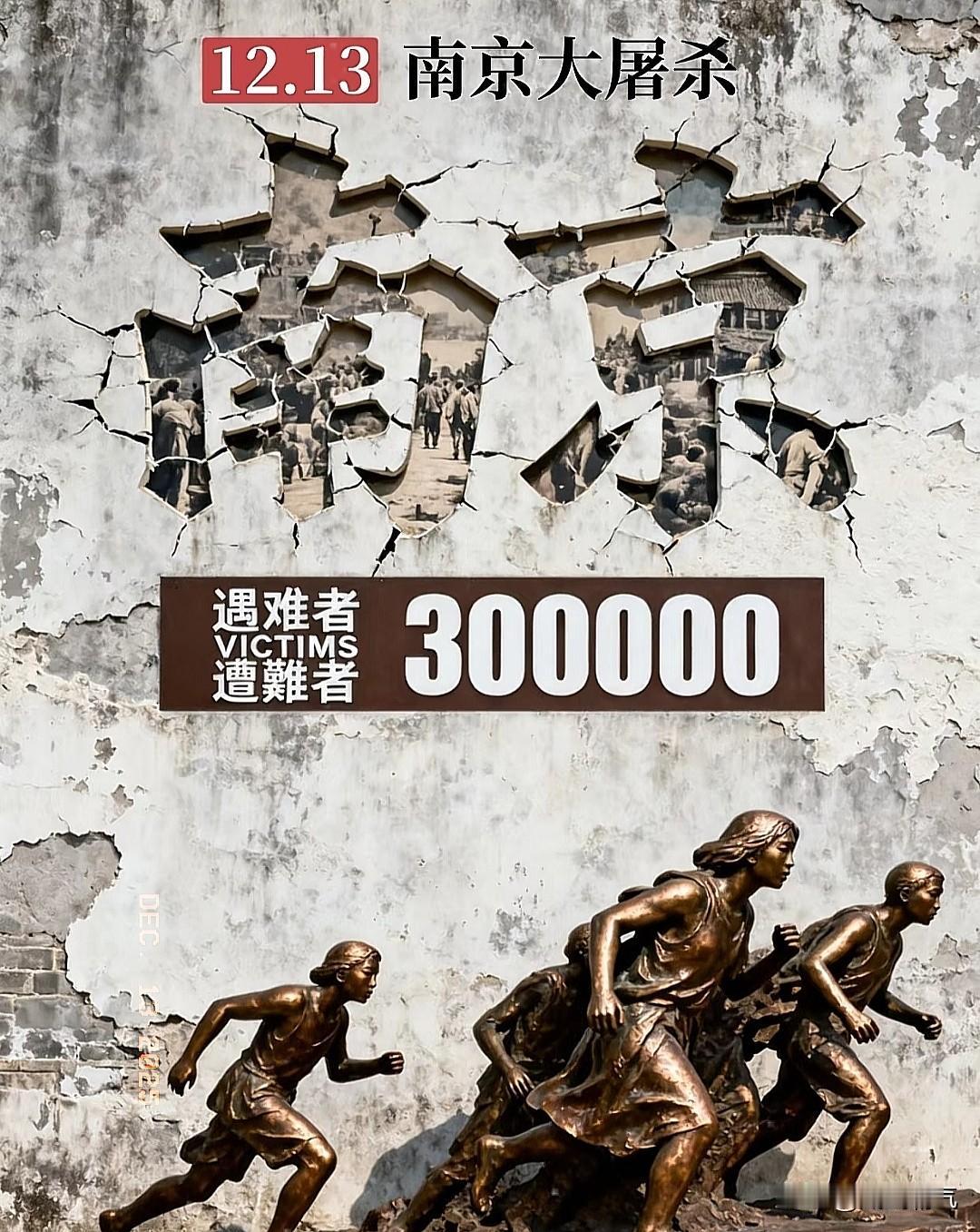 今天是日本对南京大屠杀88周年纪念日，我用880个字写下这篇文章，谁都没有资格说