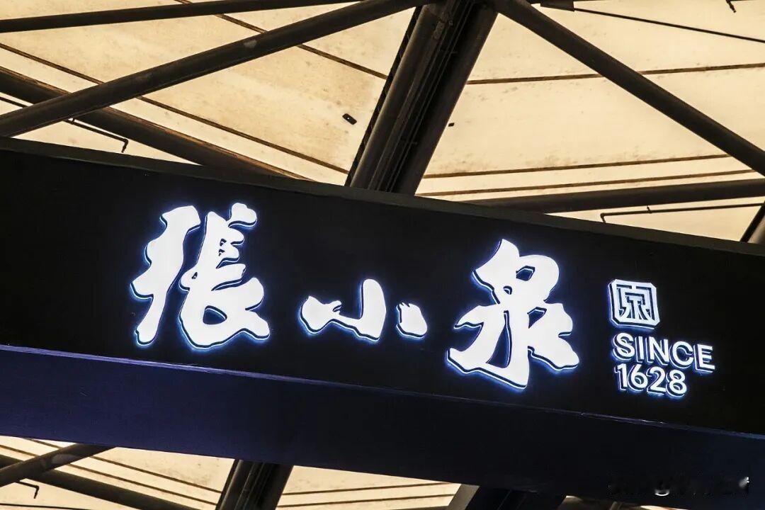 百年张小泉，沦落到拍卖控股股东的迈巴赫抵债，这事听着有点荒唐，又有点悲哀！可