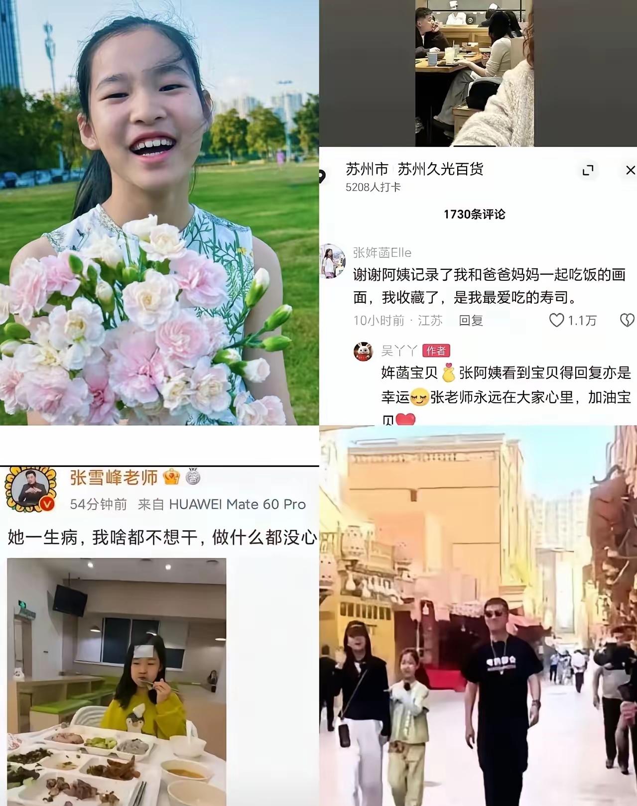 张雪峰的女儿，最近做了一件让全网鼻子发酸的事。她开始在网上，默默的收集所有路人