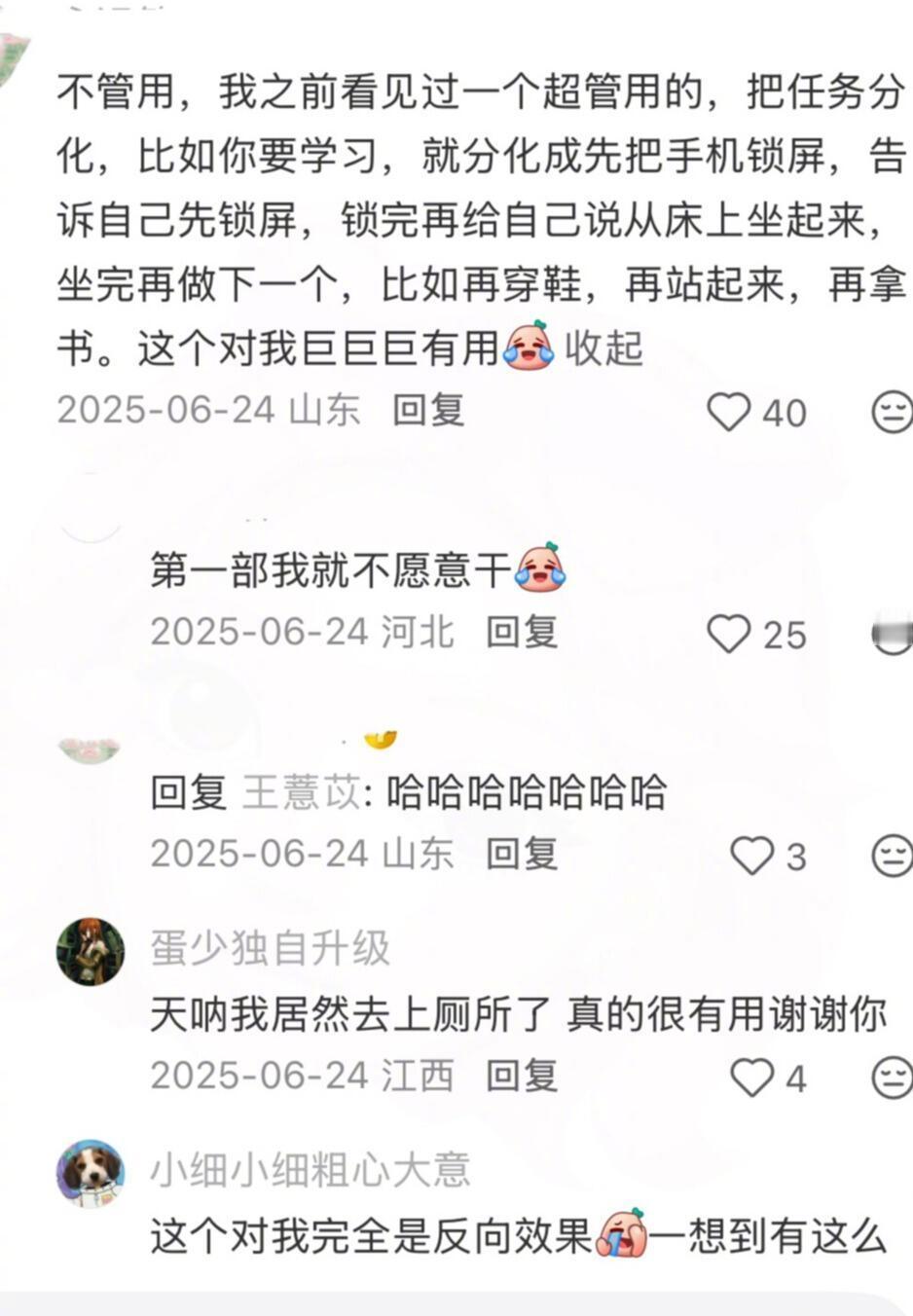 原来拖延症都是这样逆袭的生活笑料撞满怀