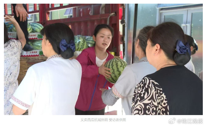 【#杭州女老板疯狂买瓜送人#背后原因令人动容】近期，河南开封通许沙地西瓜集中