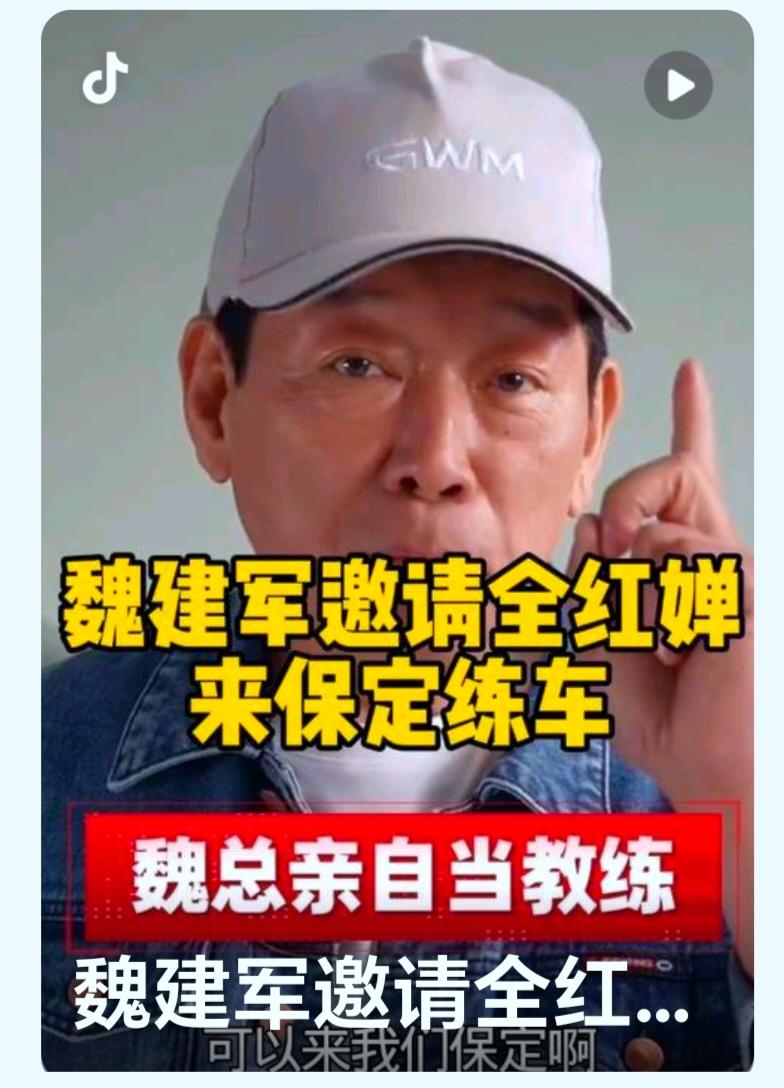 破防了！长城董事长魏建军力挺全红婵：来保定，我教你开车！奥运冠军全红婵